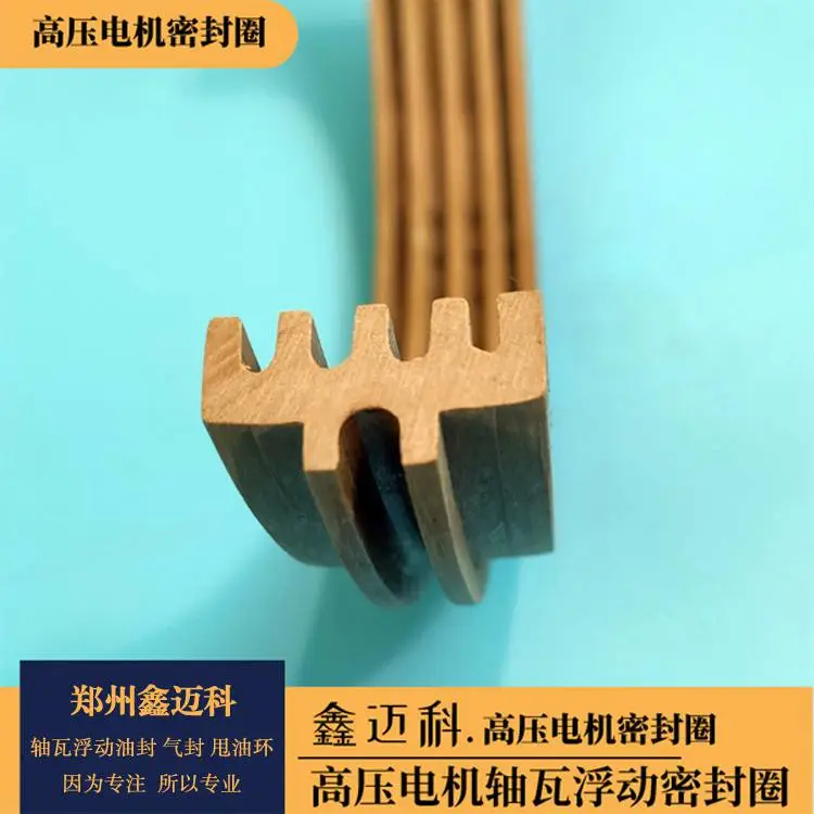 供应鑫迈科MK200浮动式电机迷宫油封现货供应包邮顺丰快递