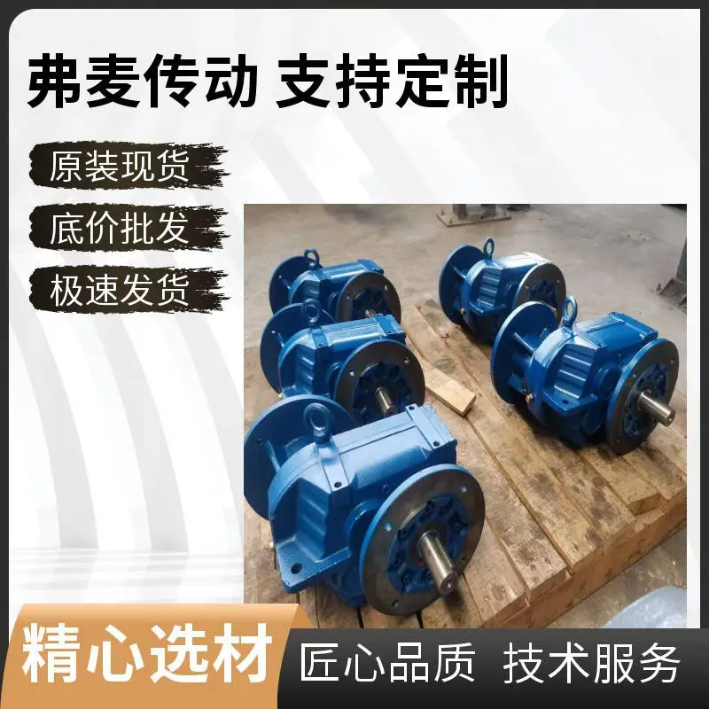 TR98同轴减速机SA77-Y5.5KW-66.67M1减速电机