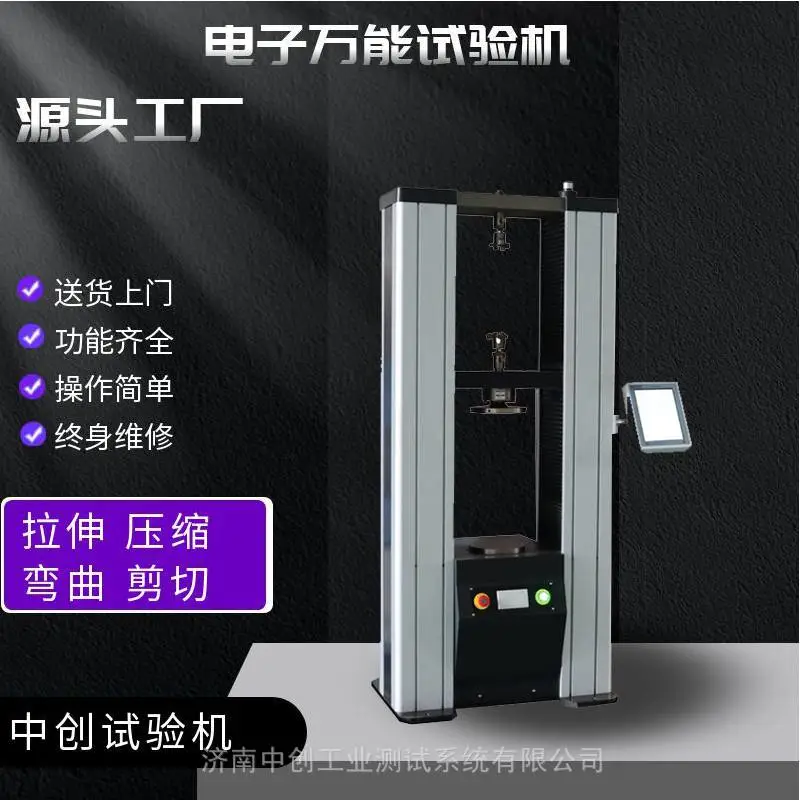 电动车车架静弯曲强度试验机 自行车静刚度 静载荷测试机