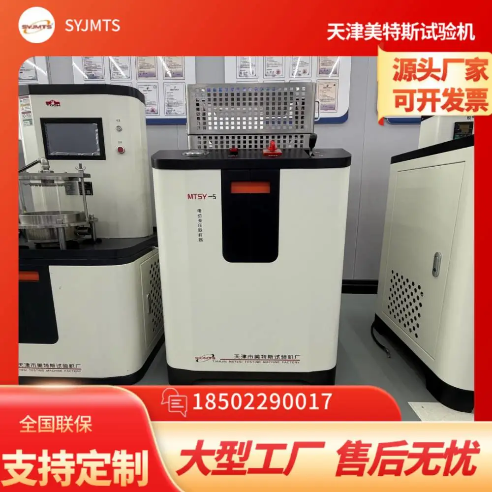 土工布圆盘取样器电动液压取样器取样器厂家供应