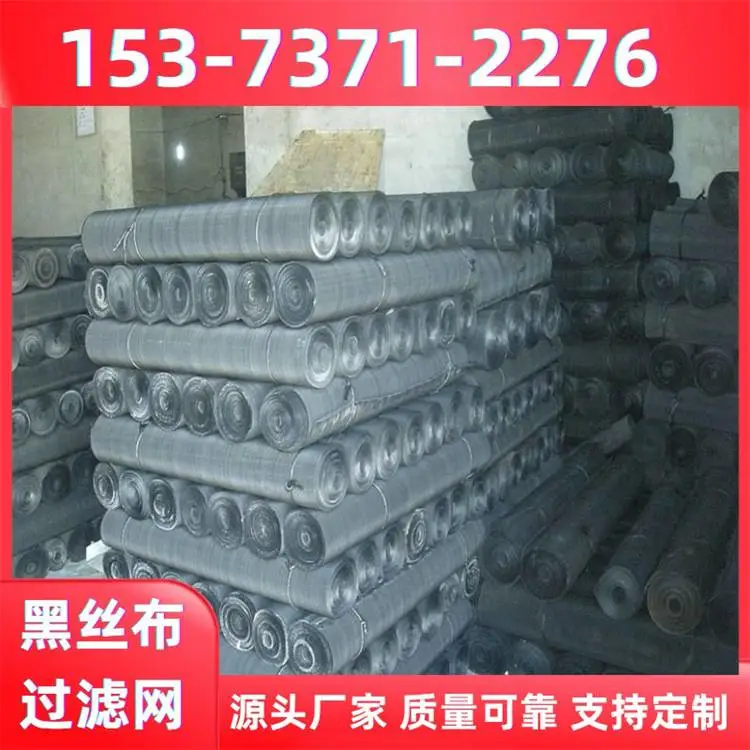 涵耀铁布生产定制 石油化工过滤人字型铁丝布 加厚加密铁丝过滤网