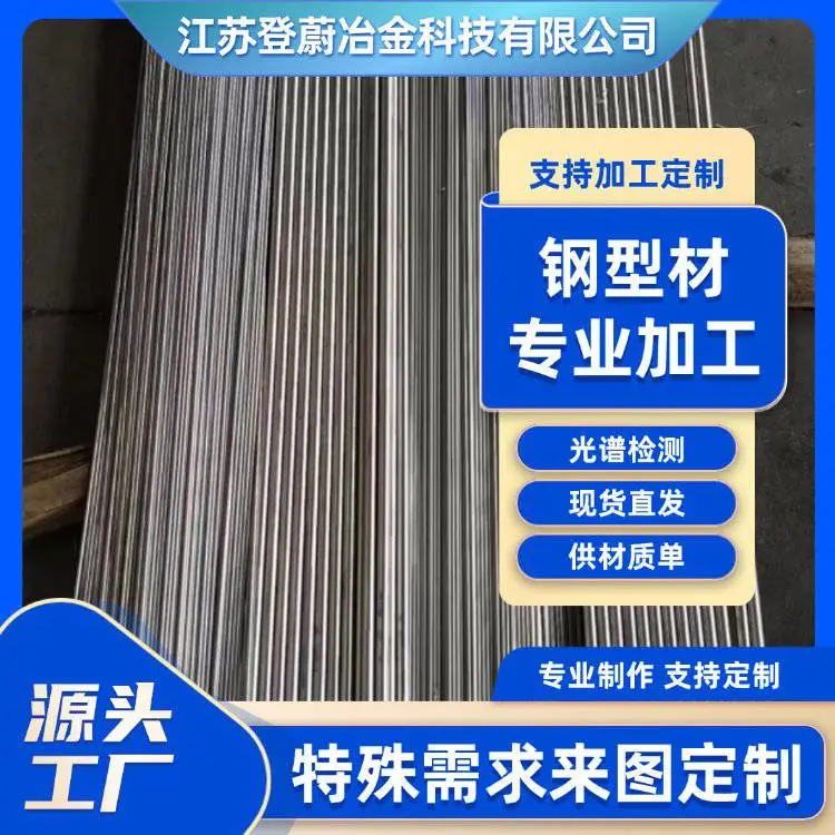 4系不锈钢 定制生产 9cr18 耐腐蚀性能好 设备配套材料
