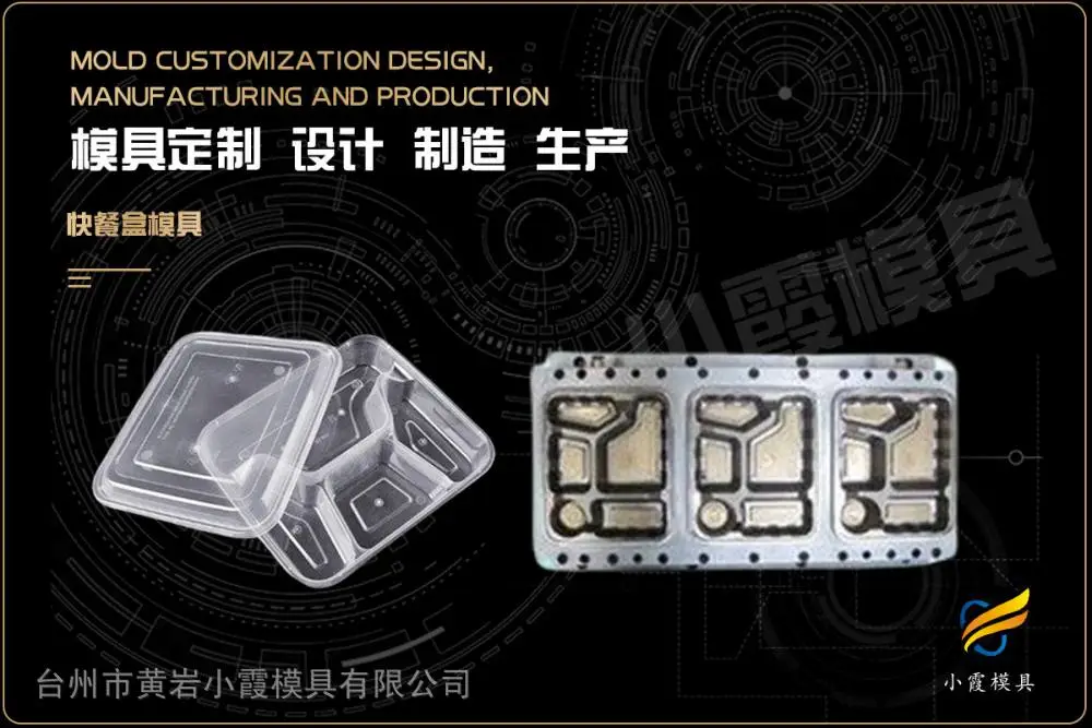 消毒机壳模具制作厂