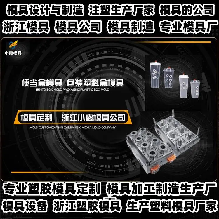 薄壁模具厂联系方式