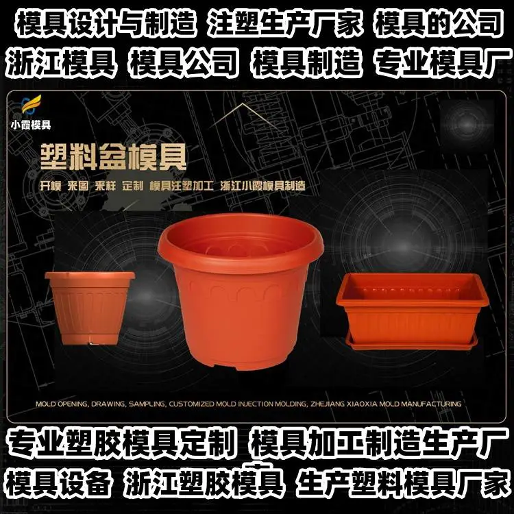 小家电模具厂排名