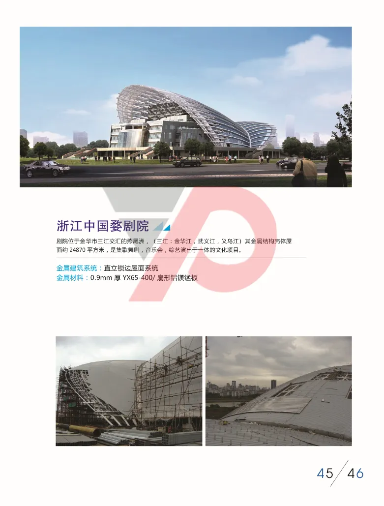 柳州金属屋面系统防水YX65-430直立锁边体育馆