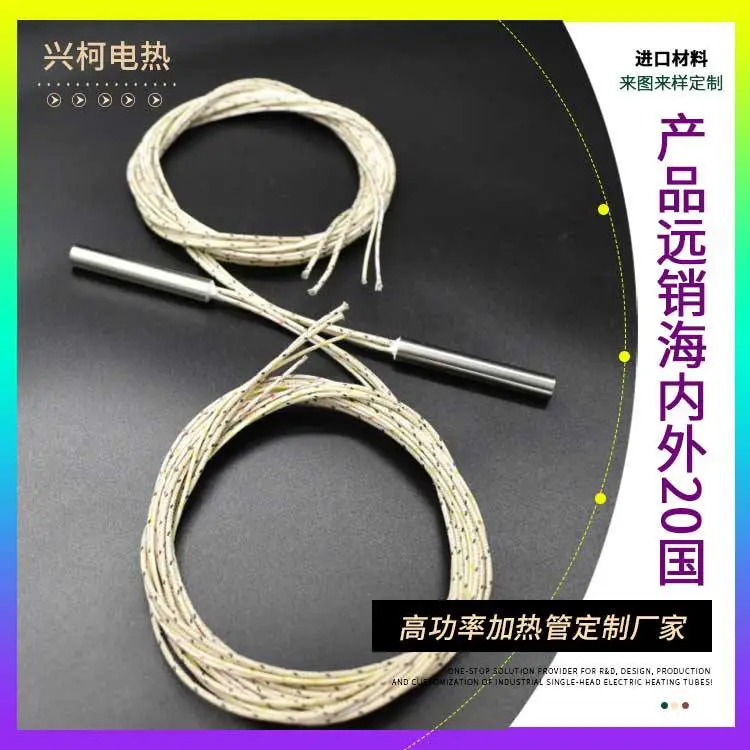 220伏1000瓦型发热棒加热器 塑胶模具发热棒预售找兴柯电热