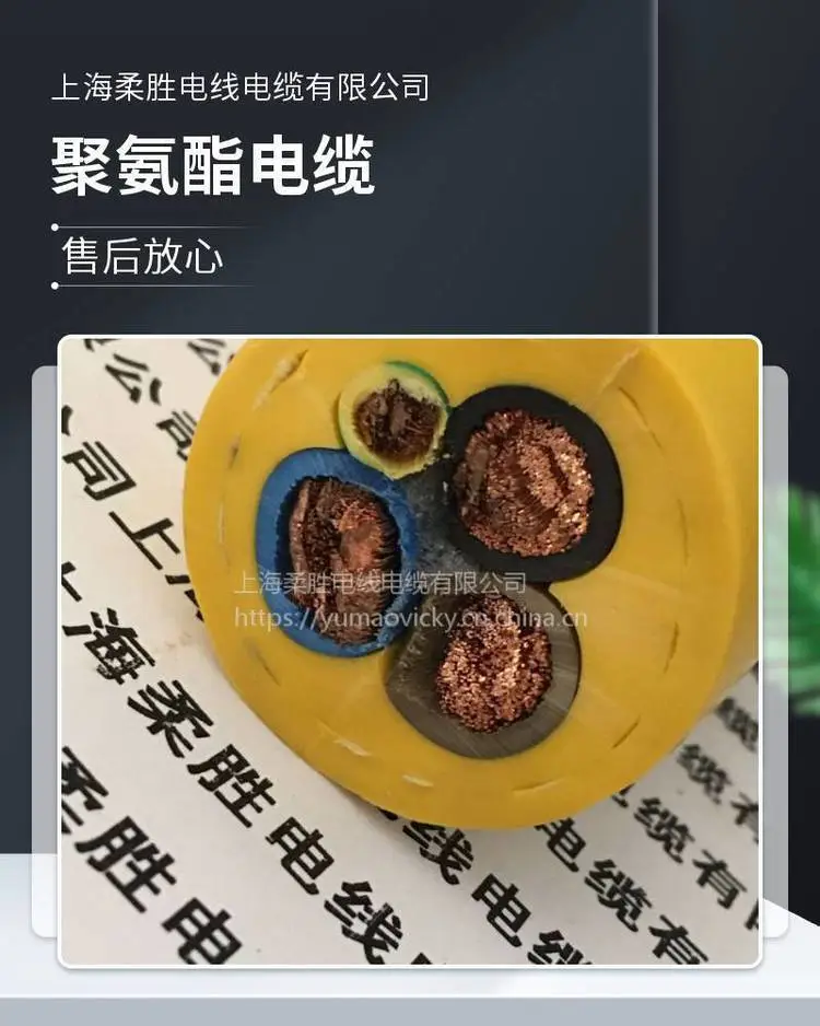 抓斗机电缆 双护套聚氨酯耐拖拽耐磨卷盘卷筒专用线缆