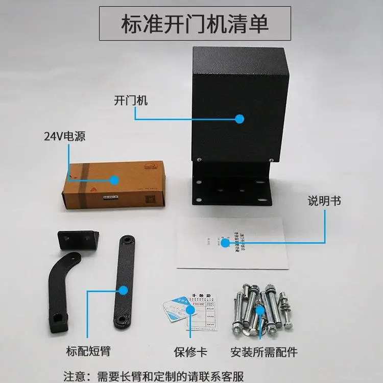 凌智恒PKM120曲臂开关门电机电动平开门机铁门闭门器