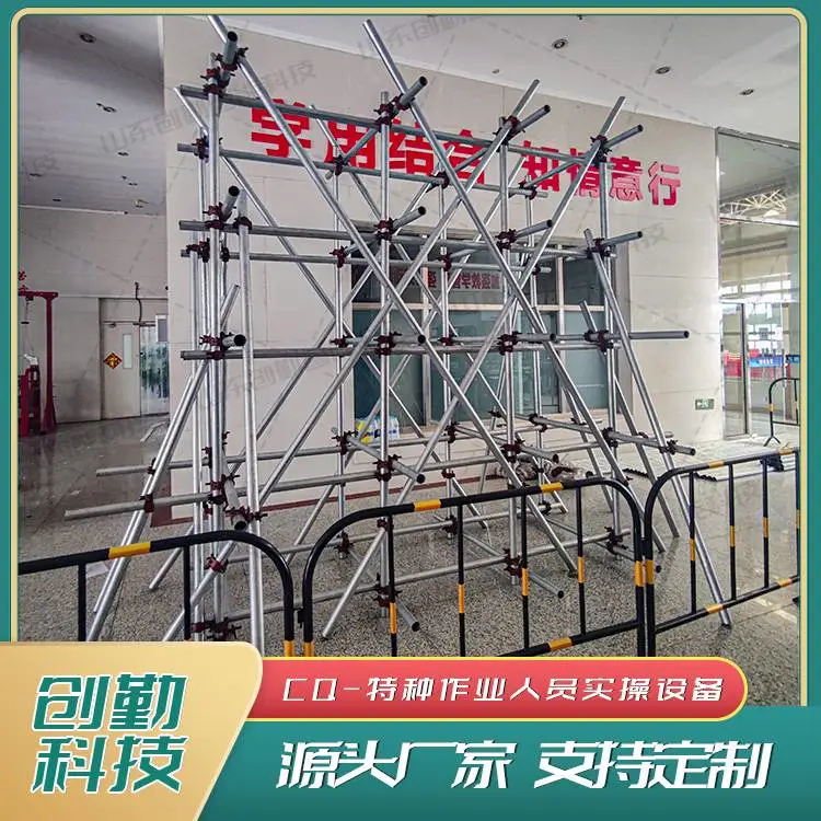 脚手架作业考核设备特种作业人员实训教学设备创勤科技