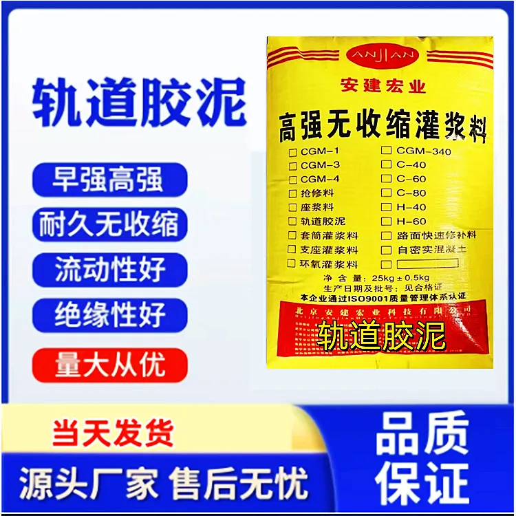 晋城通用灌浆料经销商
