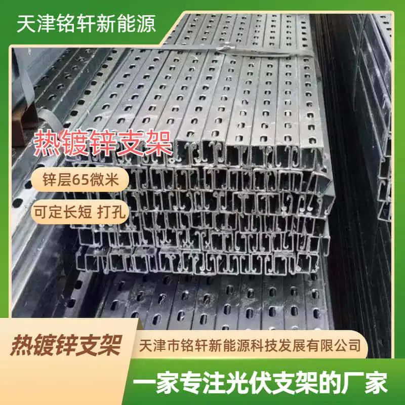 光伏支架拉条如何镀锌的