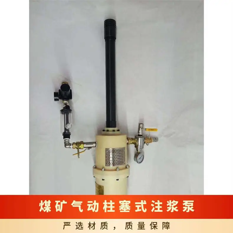 山能工矿供应 ZBQ-27/1.5煤矿气动柱塞式注浆泵