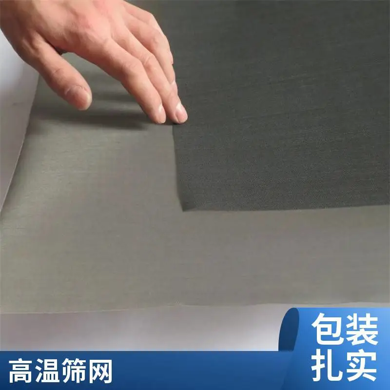 氢气炉用锆网 高温热处理支撑惰性环境锆丝网10目20目30目