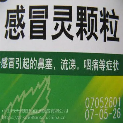 中山市天威喷码软管刻度喷码机硅胶激光打标机条码激光打码机