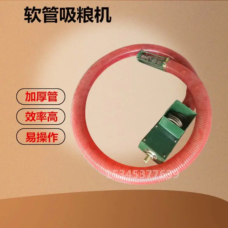 小型车载式吸粮机 大豆玉米粮食抽粮提升机 大产量软管吸粮机