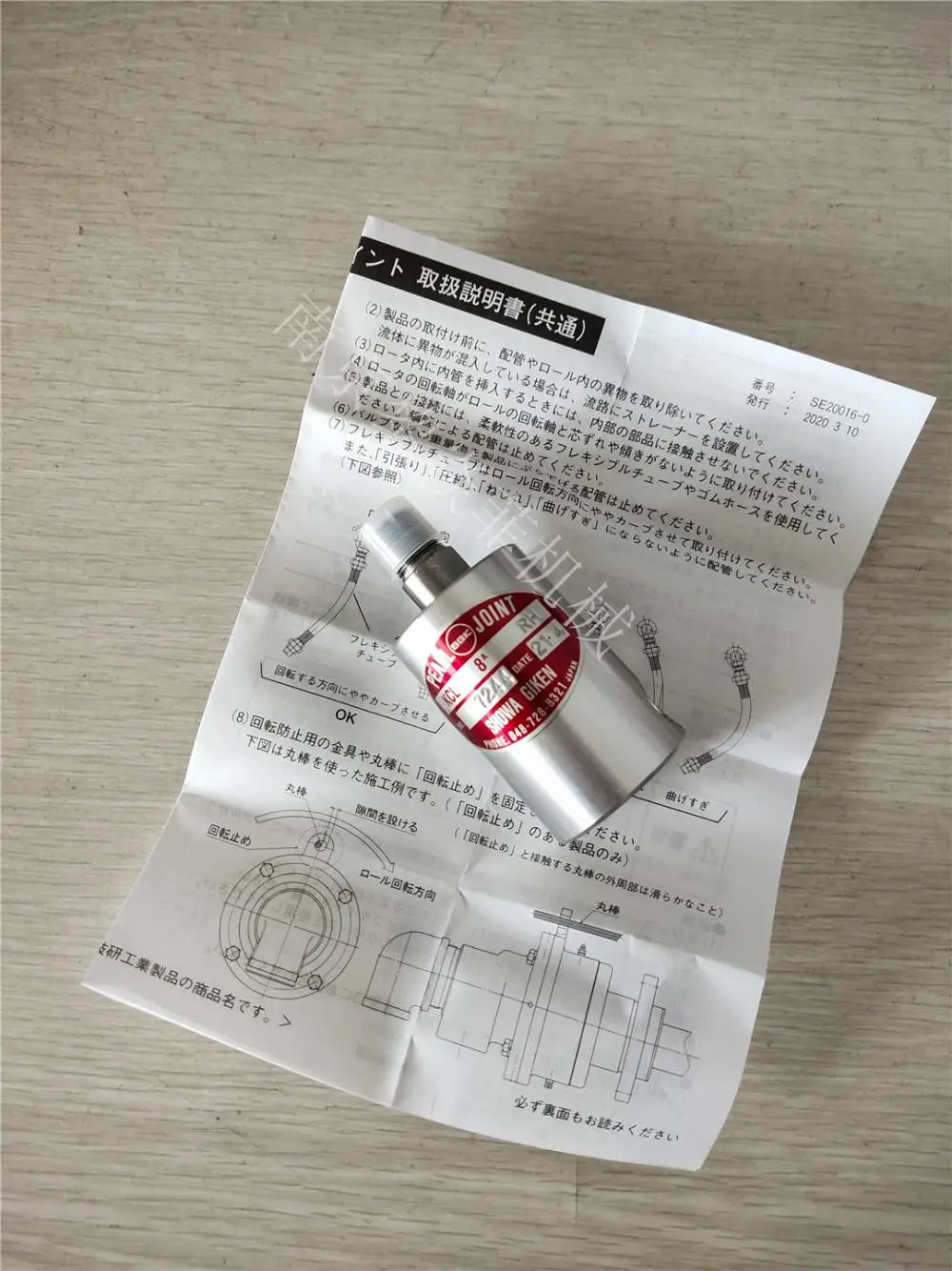 昭和技研SHOWAGIKEN 高压管接头 KC50A-20ALH