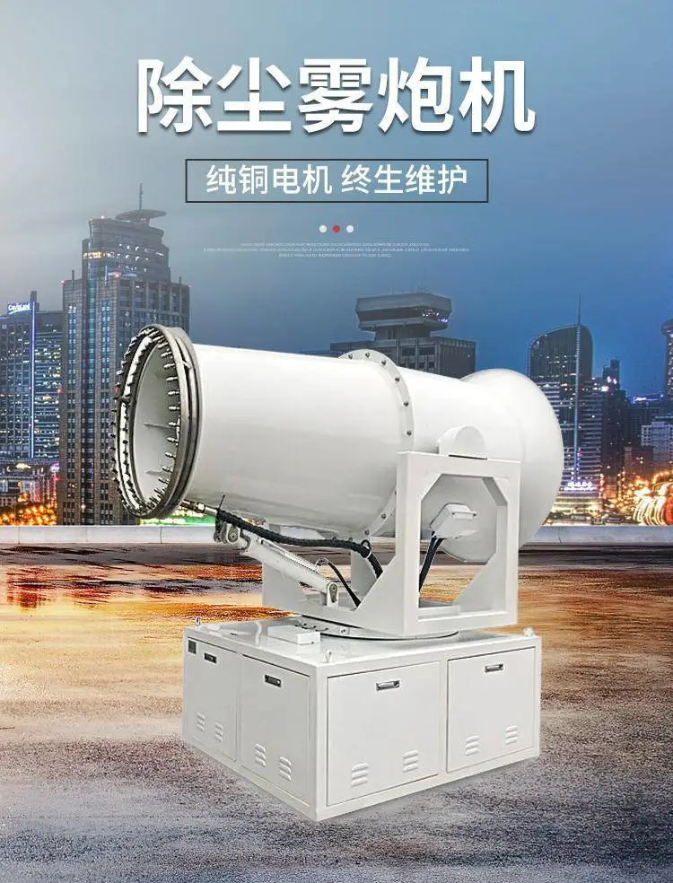 ***煤炭工业远程射雾器 朗坤机械锅炉厂FCK粉尘控制器