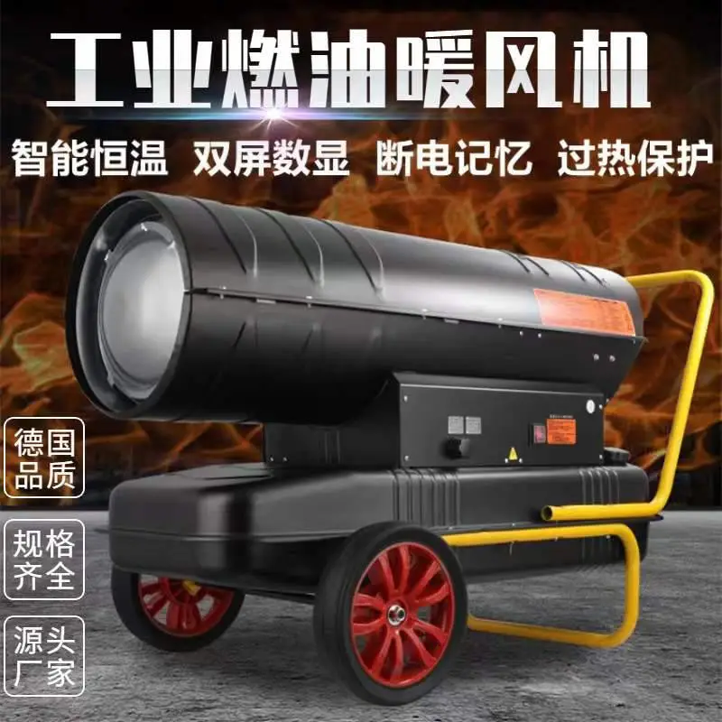 宁夏吴忠市燃油暖风机工业养殖燃油暖风机柴油大功率育雏取暖器工业加热烘干恒温热风炉