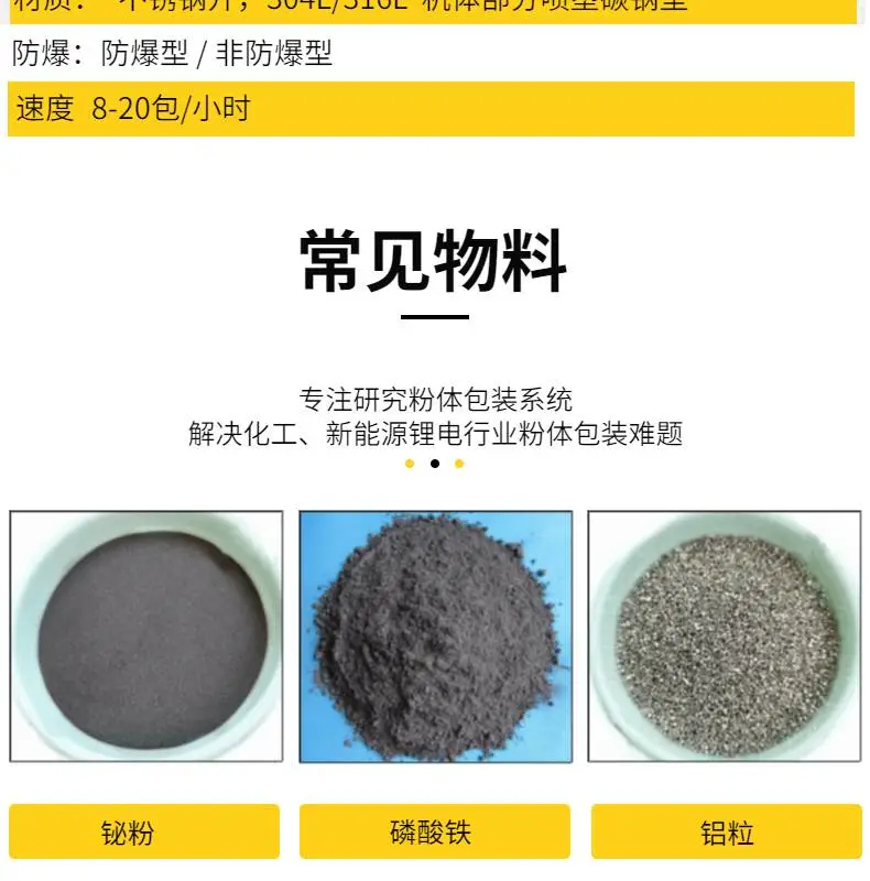 碳酸钡 硫酸钡 硝酸钡 专用吨袋包装真空定型封口机
