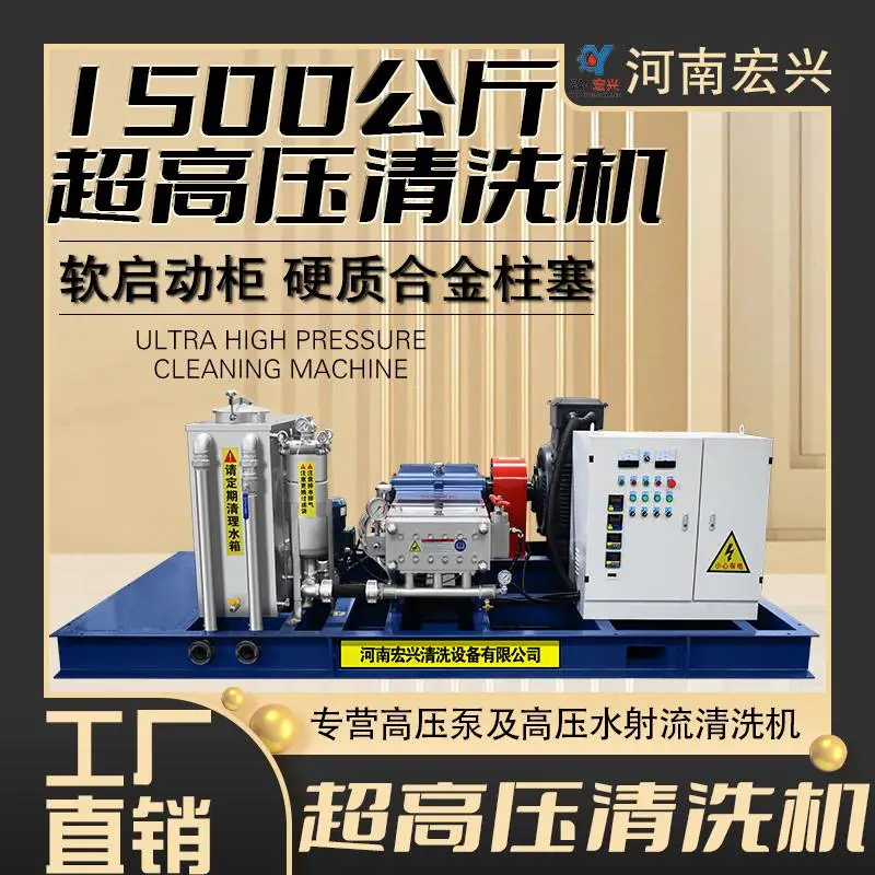 1500公斤混凝土拉毛机 电驱动铝膜板高压清洗机