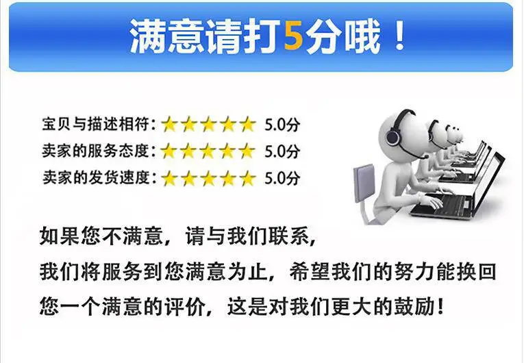 5分好评