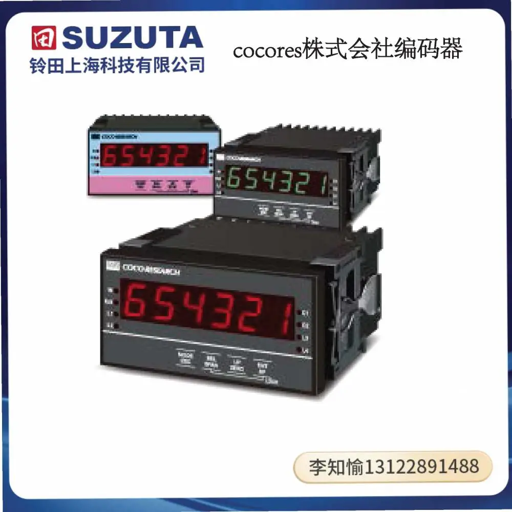cocores日本信号转换器SPD-2431可可里萨奇COCORESEARCH