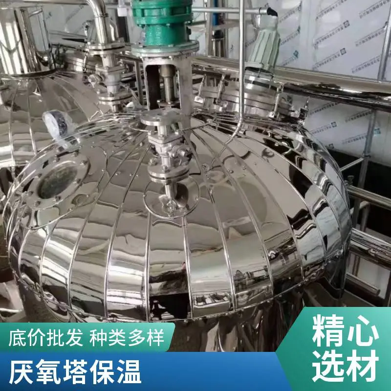 立式化工搅拌罐保温安装 铁皮橡塑保温施工包工包料