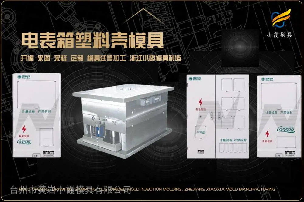 透明盒子模具厂