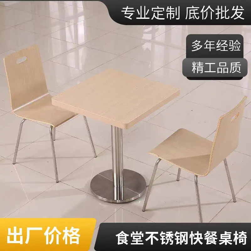 四人位食堂餐桌 简约现代餐厅快餐桌椅 稳固结实 承重力强