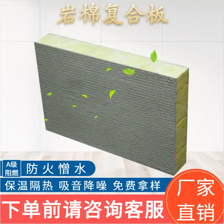外墙保温岩棉板具体多少钱，憎水岩棉板50mm厚生产厂家