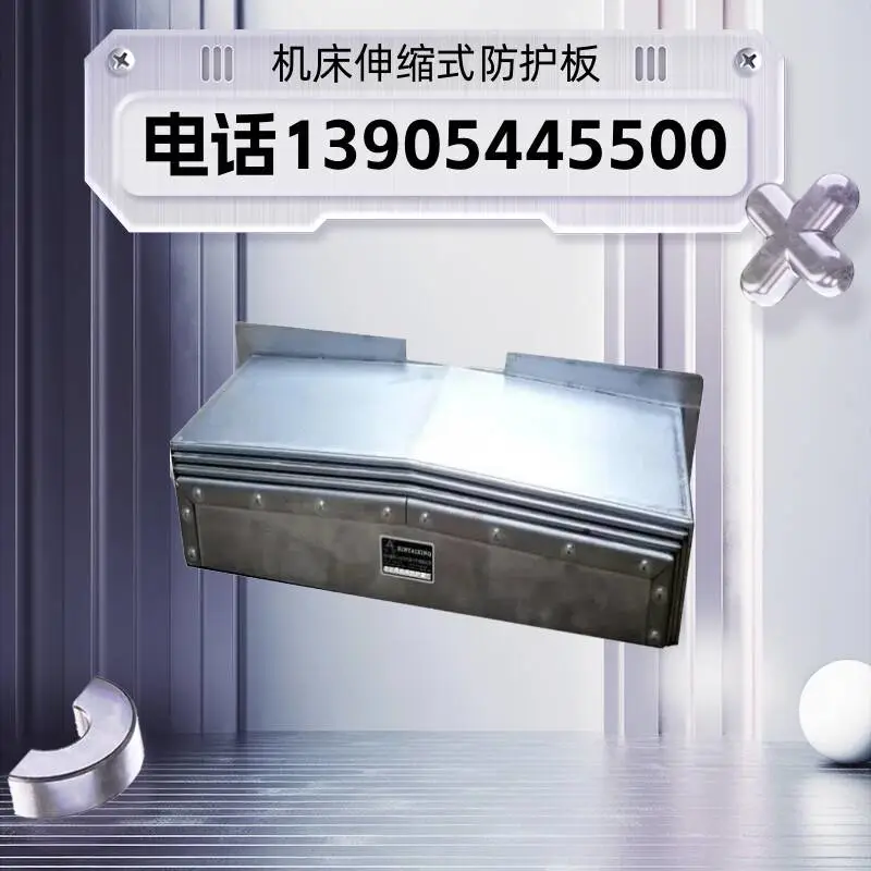 汉川T611C/4数控卧式铣镗床护板 德国惠乐喜乐NBH500机床防护罩