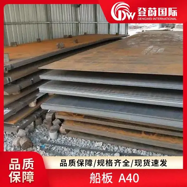 登蔚 船板 A40 DH32 P355GH 工程机械用钢 专业生产线