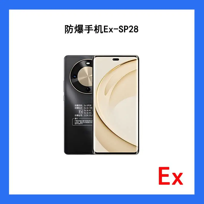 鸿蒙操作系统一键北斗防爆手机Ex-SP28双曲护眼屏