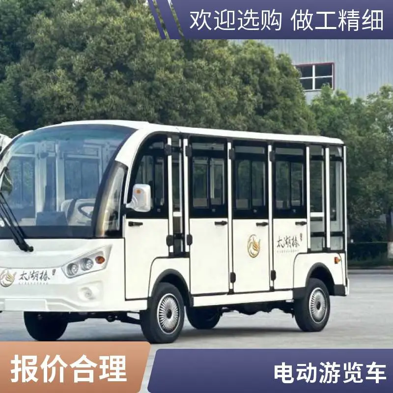 半封闭电动观光车景区VIP接待游览车湿地公园游览车厂家直销