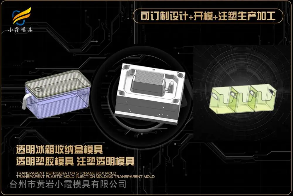 专业模具厂商选哪家