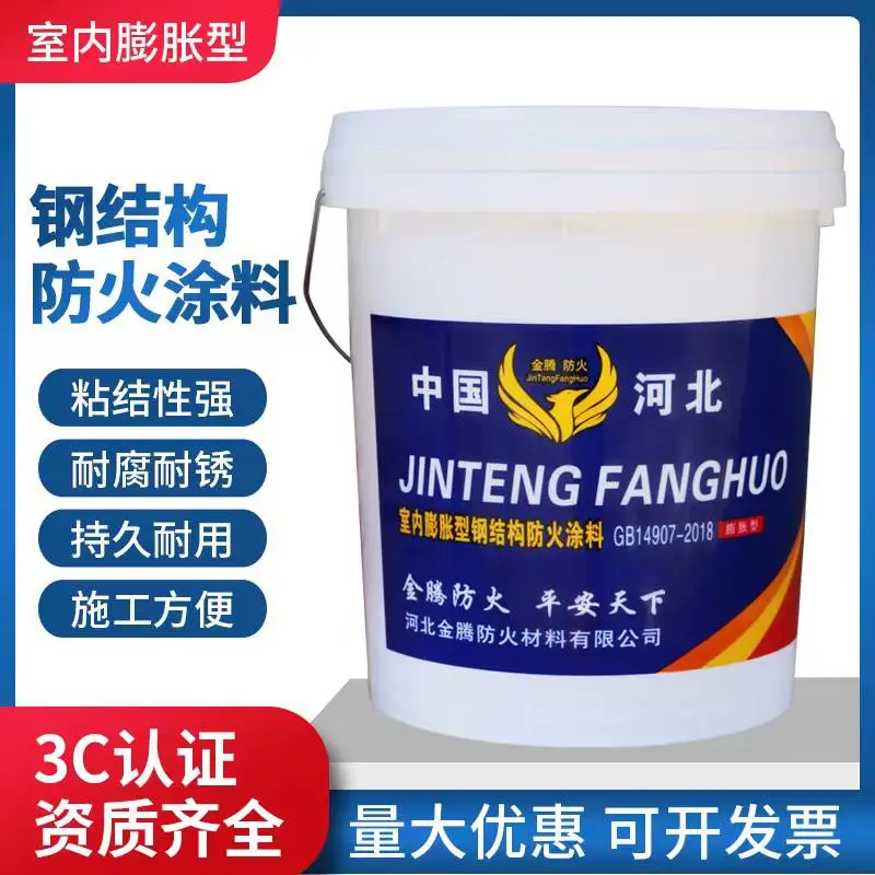山西朔州室内薄型防火涂料_厚型防火涂料_施工价格