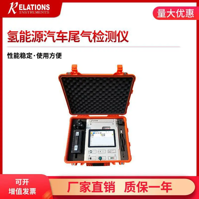 FCVE-T1燃料电池汽车尾排检漏仪