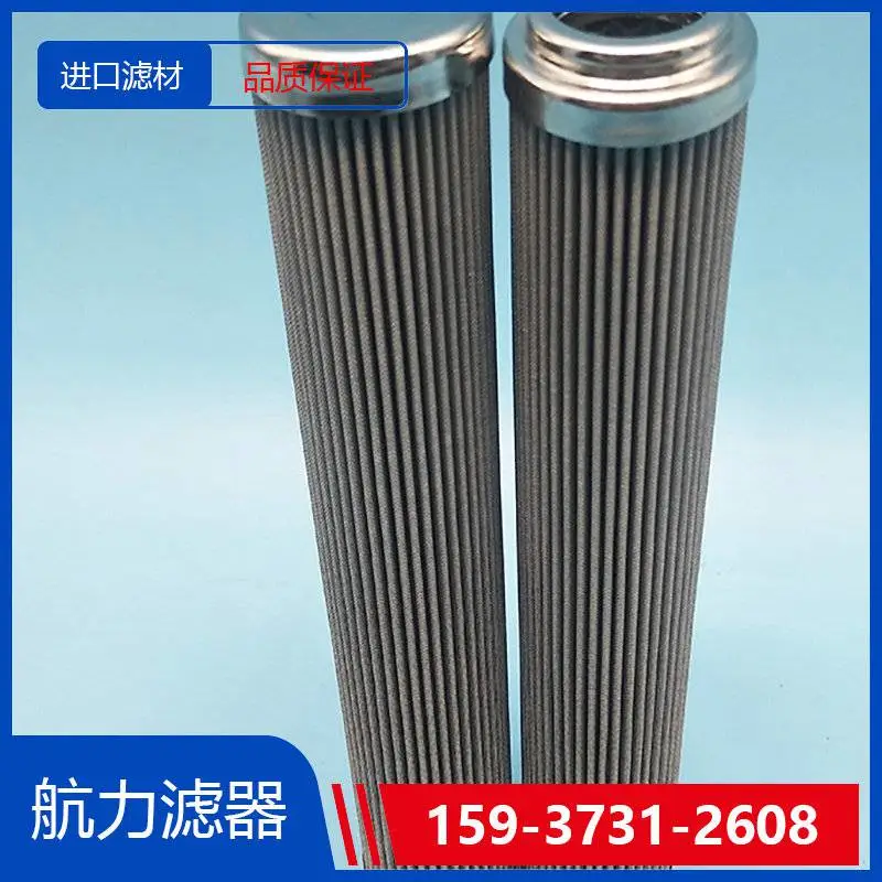 贺德克滤芯0100MX010BN4HC直销 航力滤器 进口滤材 过滤效***