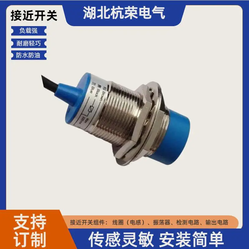 杭荣SBN-DFH-LAN磁性检测探头GX-130MKB-P接近开关