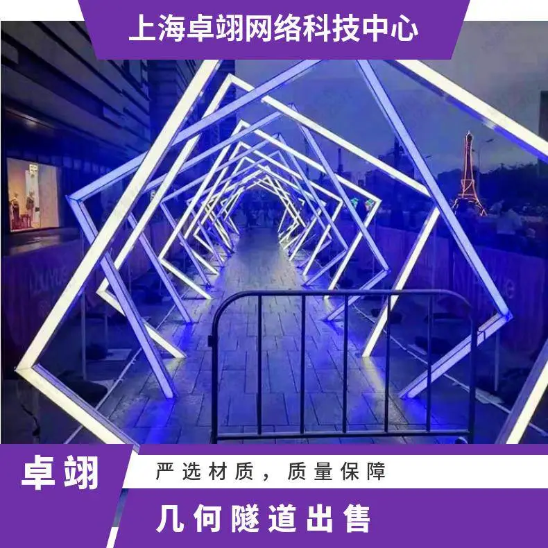户外造型灯动感时光隧道大型灯光公园景观装饰定制节日秀亮化