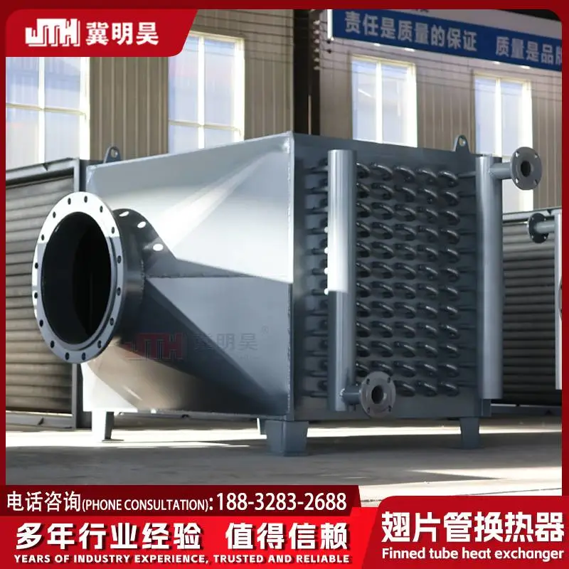 冀明昊 烟气降温 冷凝器 翅片管换热器 实力厂家