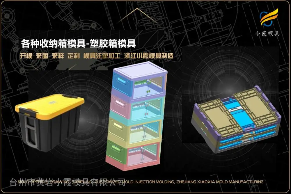 仪器模具企业