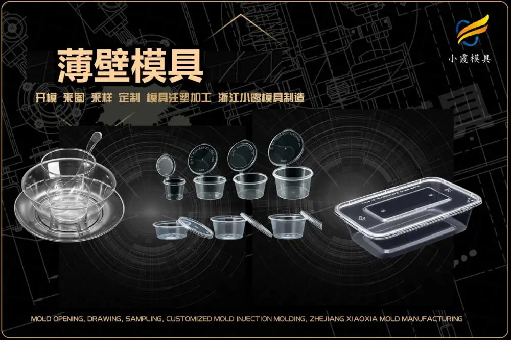 透明pc模具供应商