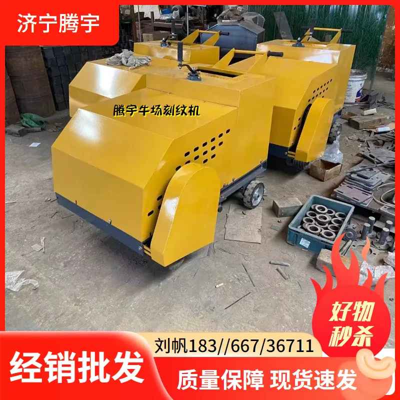 牛场用刻纹机电动自行走600宽梯形槽报价柴油加宽800型刻槽机