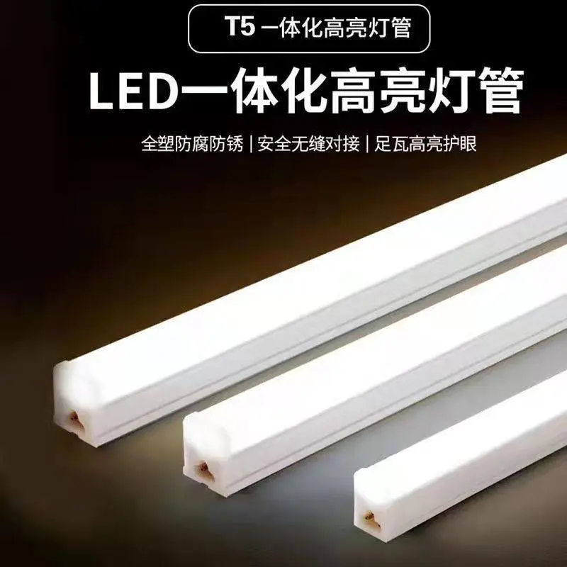 LED工装灯管 T5 T8一体化支架灯1.2米日光灯长条灯灯带18W20W28W30W