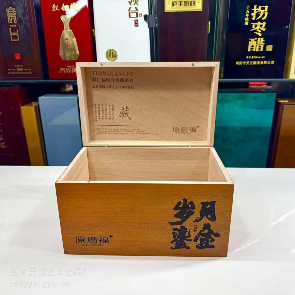 定做木盒厂家 山参木盒包装 酒盒木盒包装 小罐茶木盒富艺木盒厂