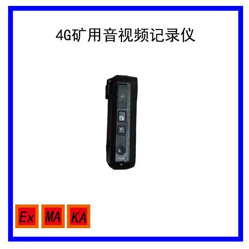 煤矿巷道本安型音视频记录仪便携式4GYHJ3.7(D)2K画质高清摄录