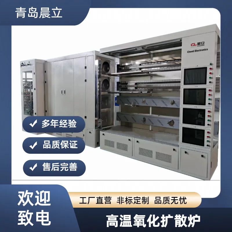 闭关软着路扩散炉 高温氧化扩散炉 晨立电子 精准度高