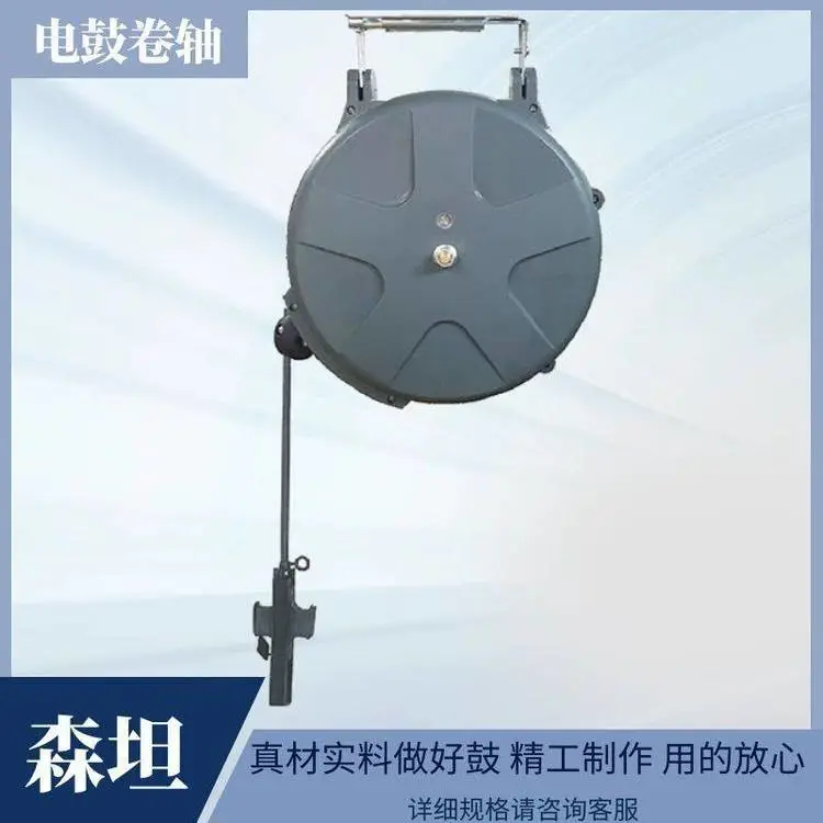 ST-D1502电鼓 多股铜芯线悬挂式卷盘器10米长自动回收卷轴
